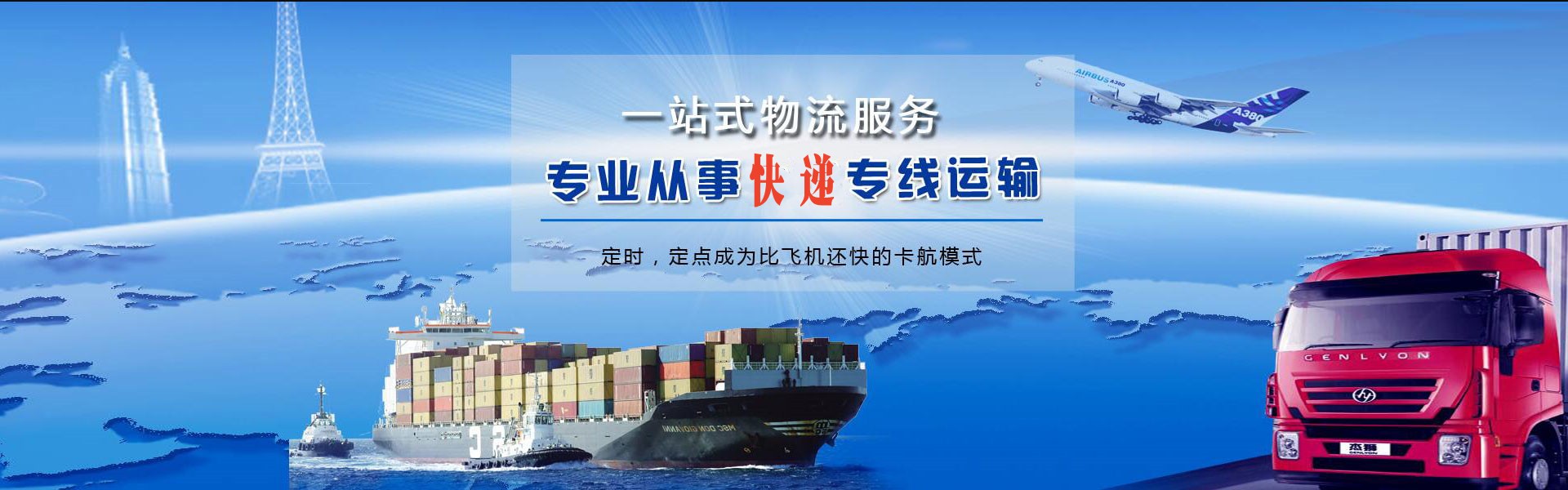 茂县到克罗地亚物流公司-茂县至克罗地亚物流专线-茂县空运到克罗地亚-优时通物流有限公司