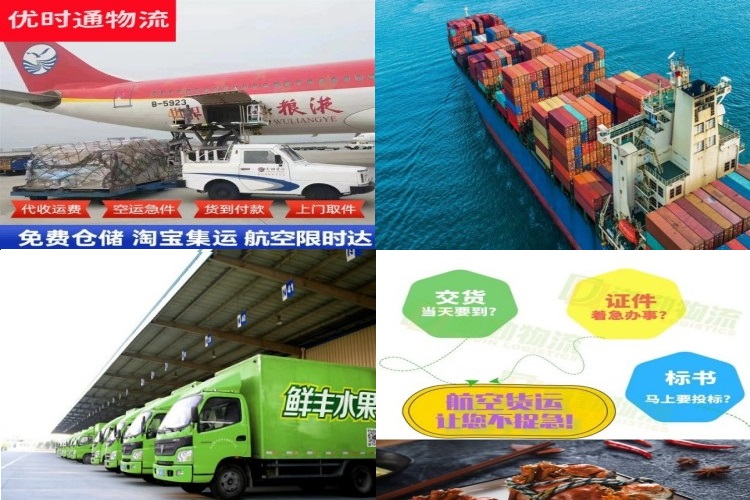 茂县到克罗地亚航空货运公司-茂县到克罗地亚物流专线